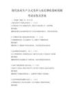 现代农业生产方式变革与农民增收策略预测考试试卷及答案
