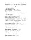 新能源汽车产业发展趋势与挑战试题备考试卷