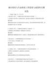 城市綠化與生態修復工程進展與成效科目測試卷