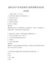旅游文化产业发展现状与趋势预测考试试卷及答案