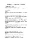 基礎教育信息化建設現狀與挑戰試題