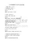 美術基礎教學與創作實踐試題