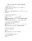 中国历史重要时期与文化传承测试卷