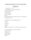 高等教育国际化进程中文化交流与融合策略试题测试卷