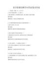 醫學影像診斷學應用試卷及答案