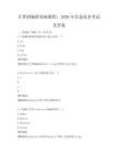 計算機編程基礎教程：2026年信息技術考試及答案