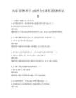高校計算機科學與技術專業課程設置解析試卷