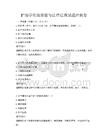 護理學倫理道德與法律法規試題沖刺卷