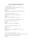 通用計算機操作技能測試試卷