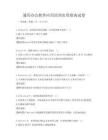 通用办公软件应用培训实用指南试卷