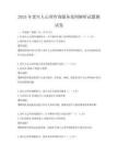 2025年老年人心理咨询服务案例解析试题测试卷