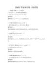 基礎計算機編程能力測試卷