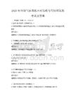 2025年全球气候变化应对策略与可持续发展考试及答案