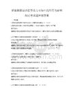 职业技能培训在劳动力市场中的作用与影响探讨考试题库附答案