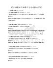 跨区域教育资源整合与备考指南试题