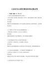 公益活動志愿者激勵機制試題試卷