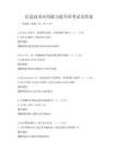 信息技術應用能力提升班考試及答案