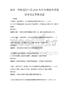 城鄉(xiāng)一體化進(jìn)程中的2026年社會(huì)保障體系建設(shè)考試及答案試題