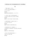 中国传统文化中的道德观念传承与发展测试卷