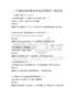 日常家庭理财规划考试及答案科目测试卷