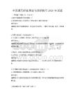 全国通用职业规划与求职技巧2026年试题