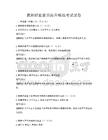 教师职业素养提升模拟考试试卷