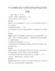 中小学教师2025年教育法律法规考试及答案试题