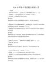 2026年稅務師考試稅法模擬試題