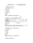财务管理入门：个人理财规划试题