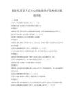老齡化背景下老年心理健康維護策略探討真題試題