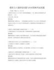 我國人口老齡化問題與應(yīng)對(duì)策略考試真題