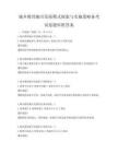 城鄉教育融合發展模式探索與實施策略備考試卷題庫附答案