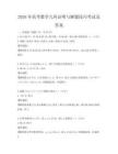 2026年高考數學幾何證明與解題技巧考試及答案