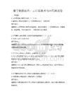 数字技能提升：云计算技术与应用测试卷
