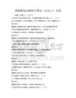 基础物理实验操作规范（知识点）试卷