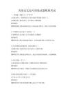 高效记忆技巧训练试题模拟考试