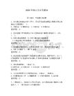 2026年保安员必考题库附完整答案【必刷】