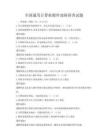 全國通用計算機硬件故障排查試題