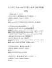 中小學生英語口語表達能力提升策略試題測試卷
