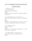 老年人心理健康促进与服务体系建设考试带答案详解冲刺卷