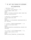 “一带一路”倡议下的国际合作与贸易便利化考点题库附答案