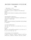 新时代背景下高校思想政治工作考点科目测试卷