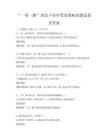 “一帶一路”倡議下對(duì)外貿(mào)易策略真題試卷及答案