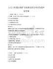 歷史文化遺跡保護與旅游發展備考試卷題庫附答案