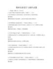 物理实验设计与操作试题