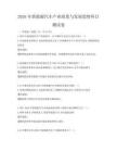 2026年新能源汽车产业政策与发展趋势科目测试卷