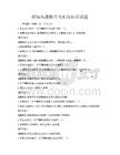 职场沟通技巧与礼仪知识试题