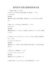 通用数学代数问题解题策略试卷
