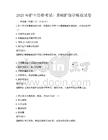 2025年護士資格考試：基礎護理學模擬試卷