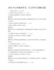 2026年心理健康普及：压力管理与缓解试题